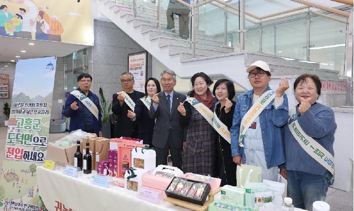 제43회 도덕면민의 날
