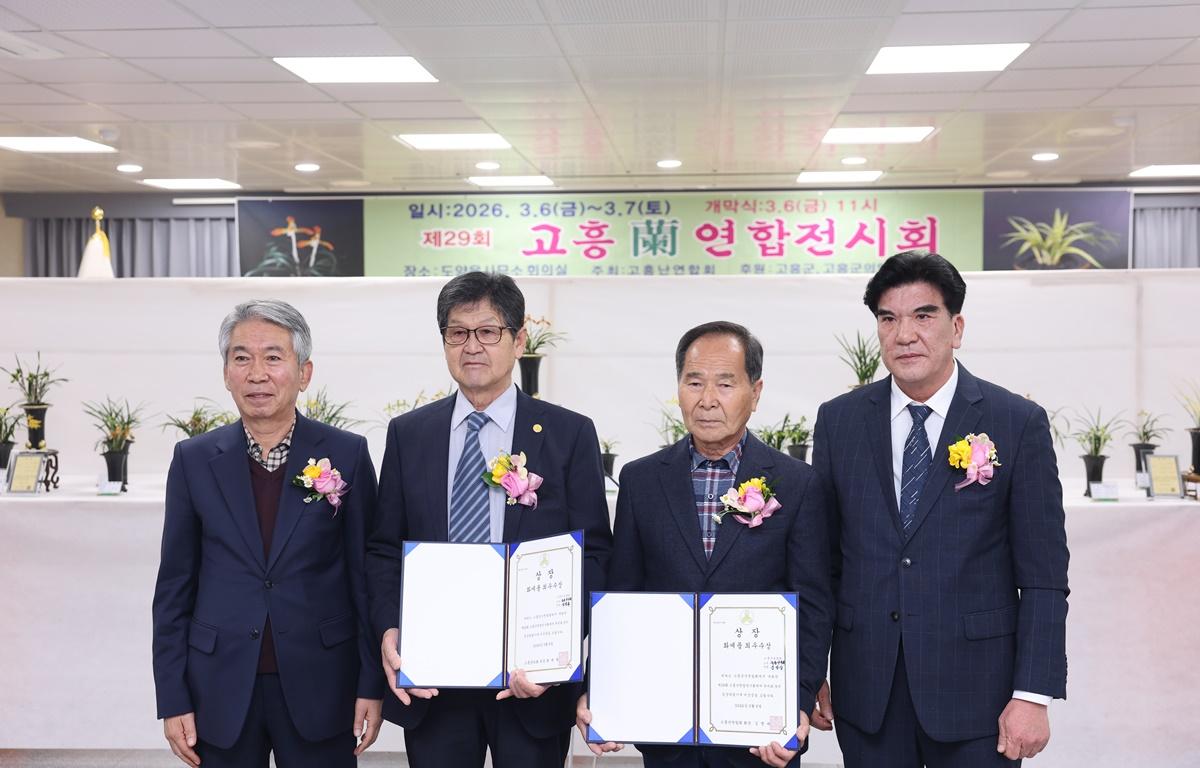 제29회 고흥난연합전시회 첨부이미지 : 2026.3.6 제29회 고흥난연합전시회 (4).JPG