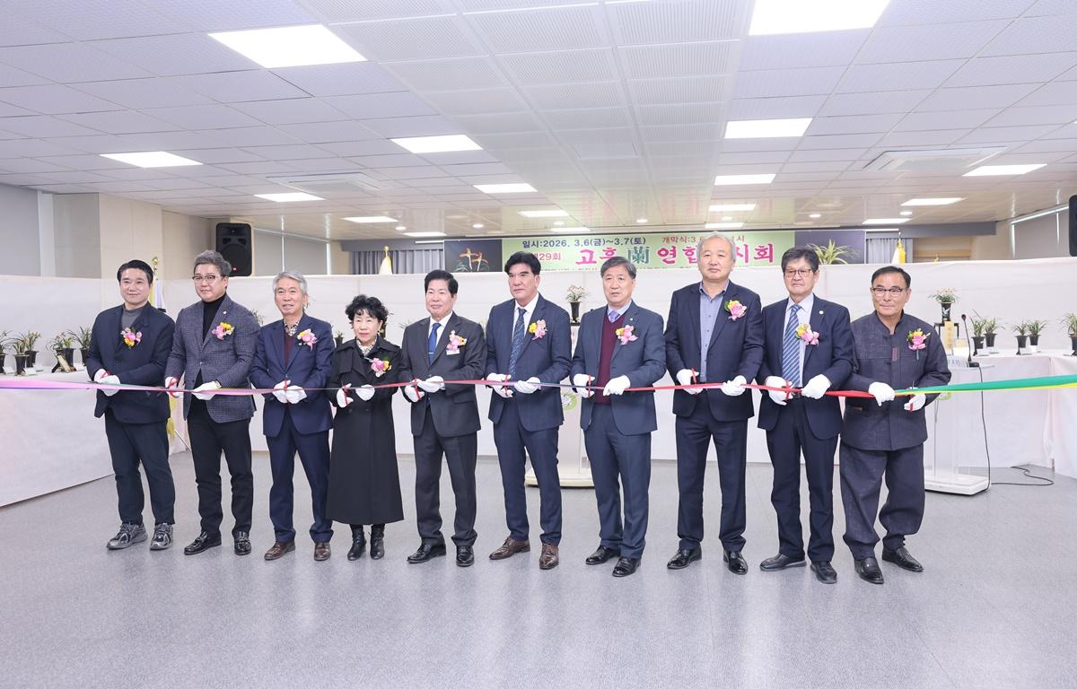 제29회 고흥난연합전시회 첨부이미지 : 2026.3.6 제29회 고흥난연합전시회 (6).JPG