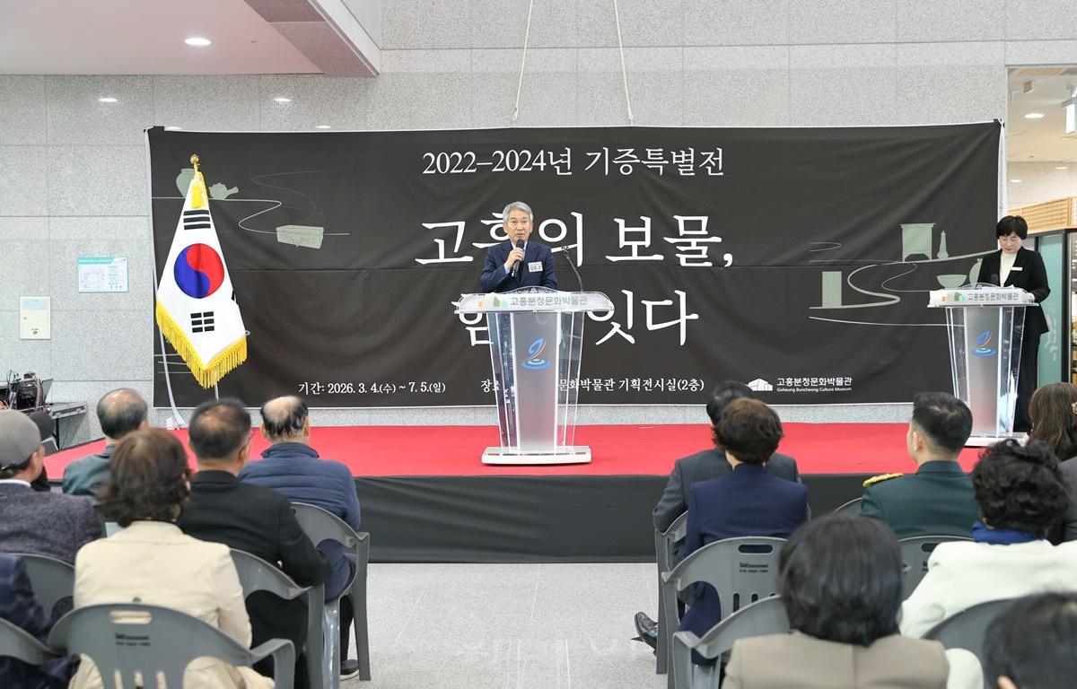 분청문화박물관 기증특별전 개막식 첨부이미지 : 2026.3.4 분청문화박물관 기증특별전 개막식 (5).jpg