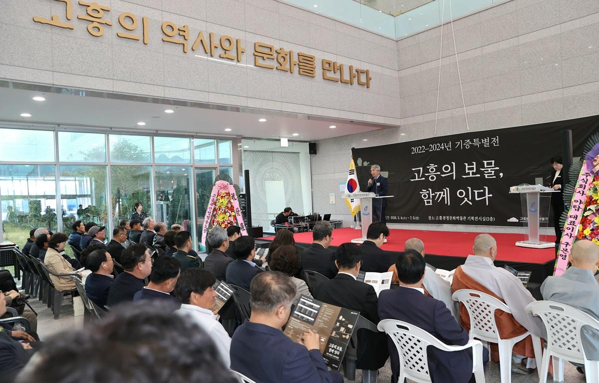 분청문화박물관 기증특별전 개막식 첨부이미지 : 2026.3.4 분청문화박물관 기증특별전 개막식 (4).jpg