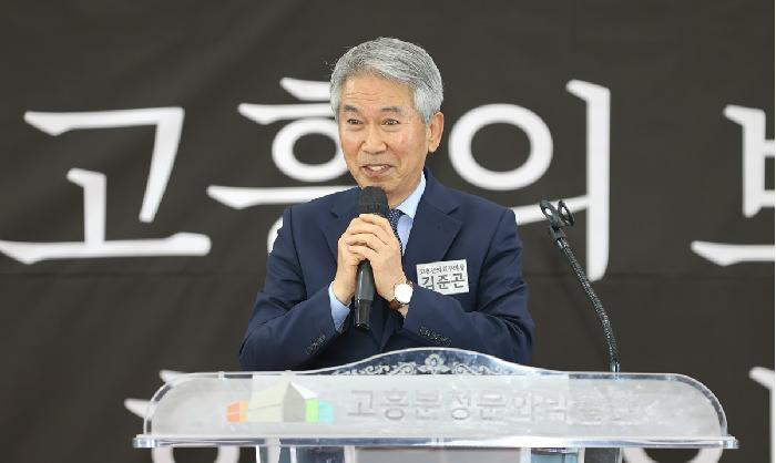 분청문화박물관 기증특별전 개막식