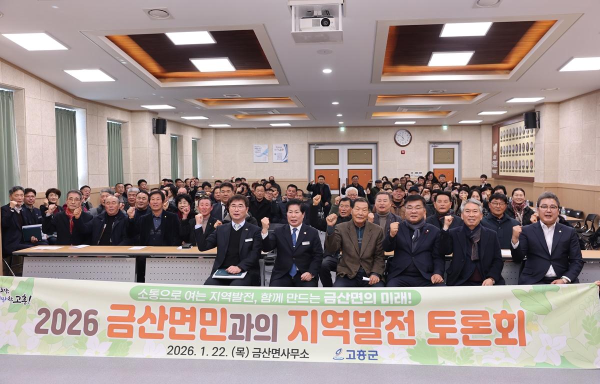 2026 군민과의 지역발전 토론회(금산면) 첨부이미지 : 2026.1.22 2026 군민과의 지역발전 토론회(금산면) (12).JPG