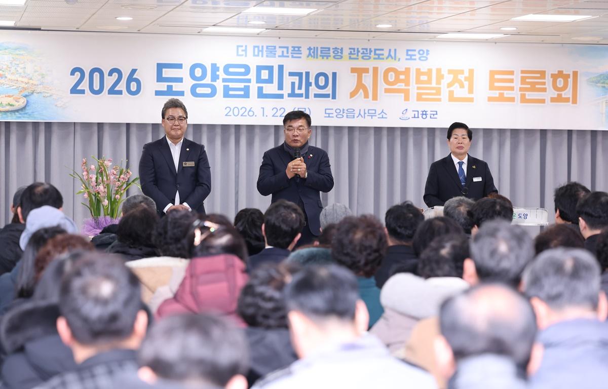 2026 군민과의 지역발전 토론회(도양읍) 첨부이미지 : 2026.1.22 2026 군민과의 지역발전 토론회(도양읍) (9).JPG