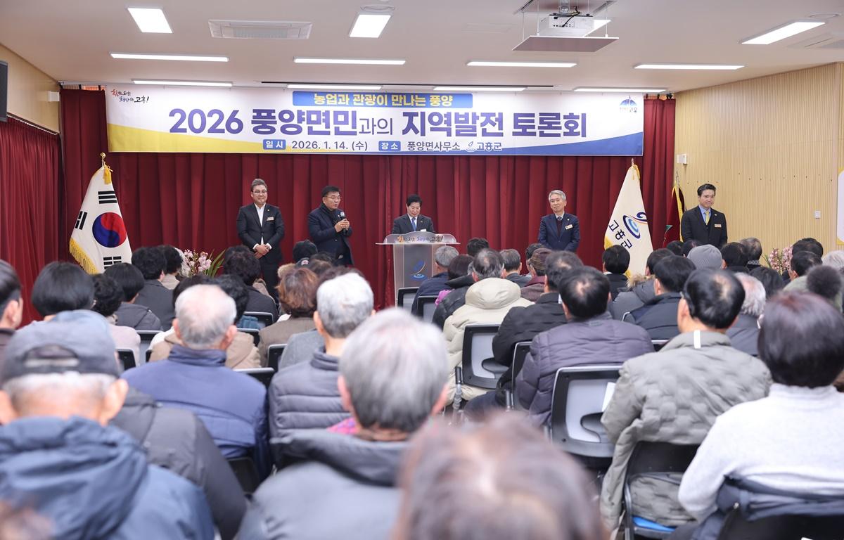 2026 군민과의 지역발전 토론회(풍양면) 첨부이미지 : 2026.1.14 2026 군민과의 지역발전 토론회(풍양면) (3).JPG