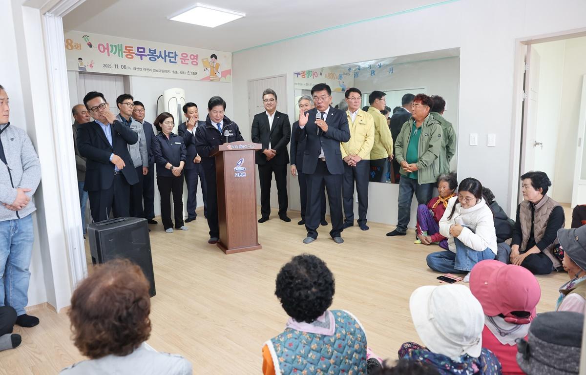 286회 어깨동무봉사단(금산 연소마을) 첨부이미지 : 2025.11.6 286회 어깨동무봉사단(금산 연소마을) (13).JPG