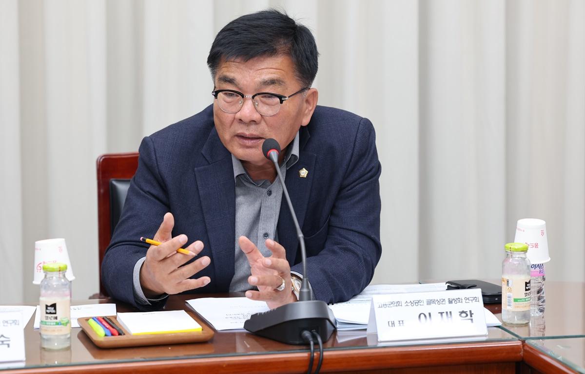 고흥군의회 소상공인 골목상권 활성화 연구회-고흥군 소상공인연합회와의 간담회 첨부이미지 : 2025.11.3 고흥군의회 소상공인 골목상권 활성화 연구회-고흥군 소상공인연합회와의 간담회 (14).JPG
