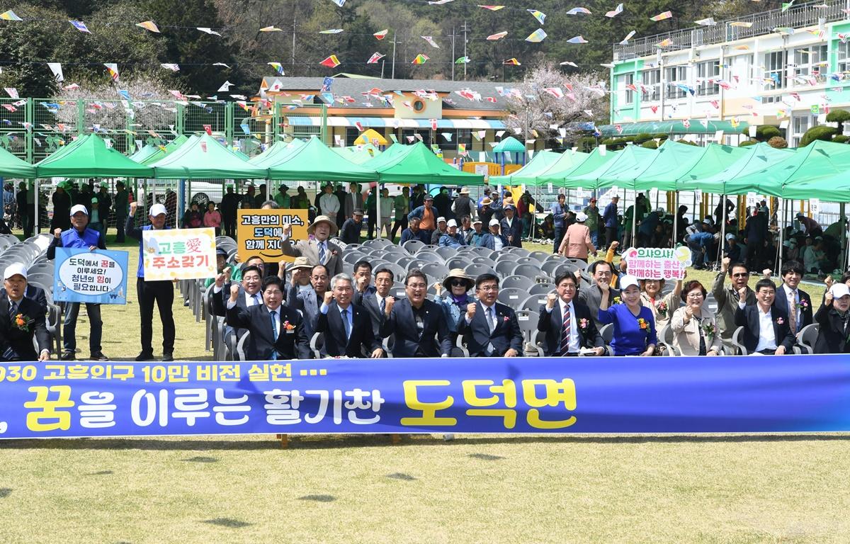 제42회 도덕면민의 날 첨부이미지 : 2025.4.10 제42회 도덕면민의 날 (10).JPG