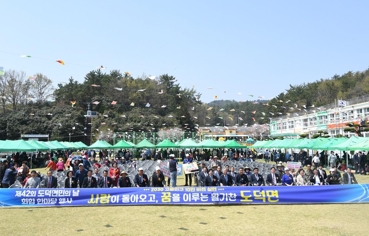 제42회 도덕면민의 날 첨부이미지 : 2025.4.10 제42회 도덕면민의 날 (9).JPG
