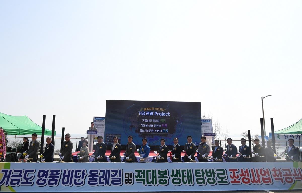 거금도 명품 비단 둘레길 조성사업 등 착 준공식 첨부이미지 : 2025.3.31 거금도 명품 비단 둘레길 조성사업 등 착 준공식 (16).JPG