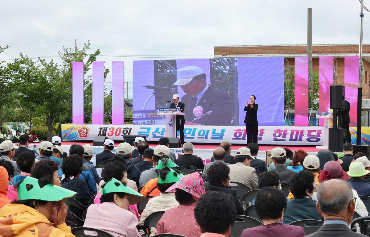 제30회 금산면민의 날 첨부이미지 : 2025.5.10 제30회 금산면민의 날 (17).JPG