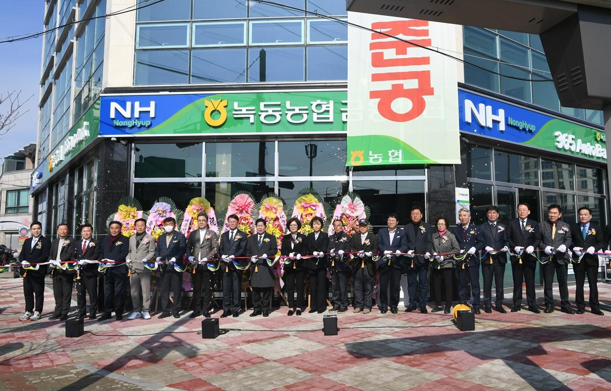 녹동농협 종합금융센터 준공식 첨부이미지 : 2025.3.18 녹동농협 종합금융센터 준공식 (9).JPG