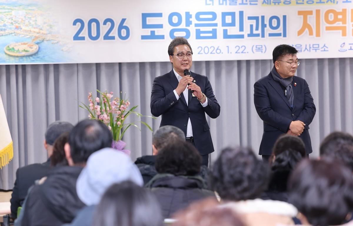 2026 군민과의 지역발전 토론회(도양읍) 첨부이미지 : 2026.1.22 2026 군민과의 지역발전 토론회(도양읍) (11).JPG