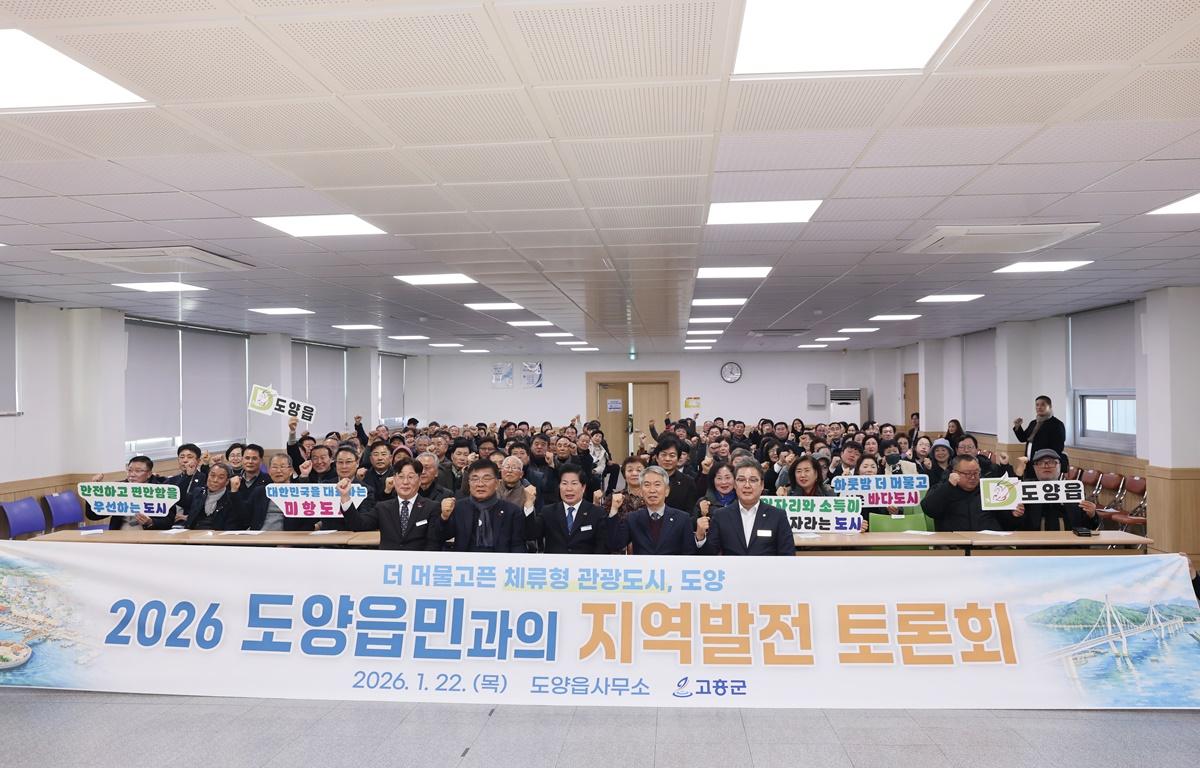 2026 군민과의 지역발전 토론회(도양읍) 첨부이미지 : 2026.1.22 2026 군민과의 지역발전 토론회(도양읍) (12).JPG