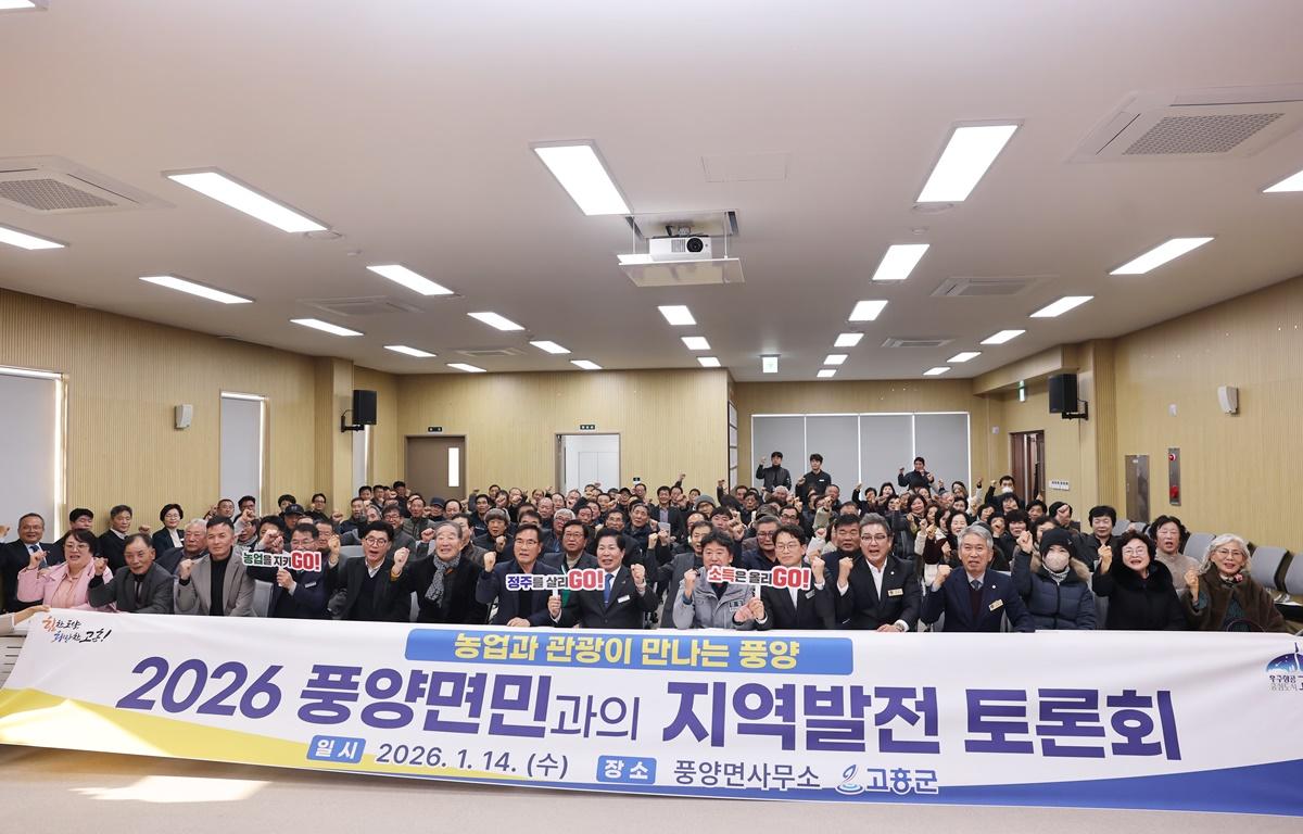 2026 군민과의 지역발전 토론회(풍양면) 첨부이미지 : 2026.1.14 2026 군민과의 지역발전 토론회(풍양면) (4).JPG