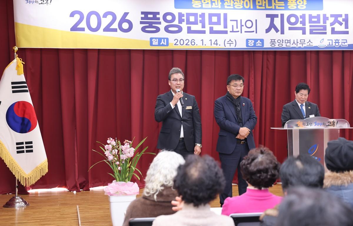 2026 군민과의 지역발전 토론회(풍양면) 첨부이미지 : 2026.1.14 2026 군민과의 지역발전 토론회(풍양면) (3).JPG