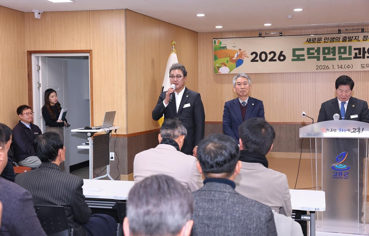 2026 군민과의 지역발전 토론회(도덕면) 첨부이미지 : 2026.1.14 2026 군민과의 지역발전 토론회(도덕면) (3).JPG