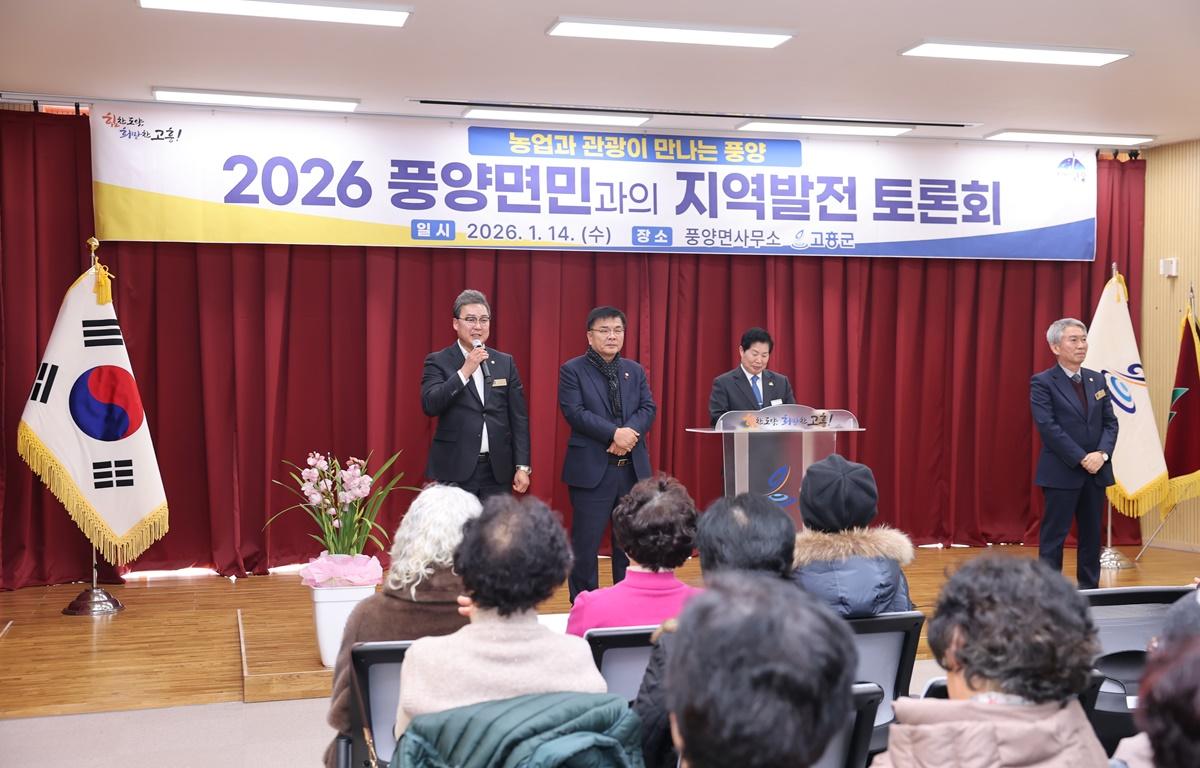 2026 군민과의 지역발전 토론회(풍양면) 첨부이미지 : 2026.1.14 2026 군민과의 지역발전 토론회(풍양면) (2).JPG