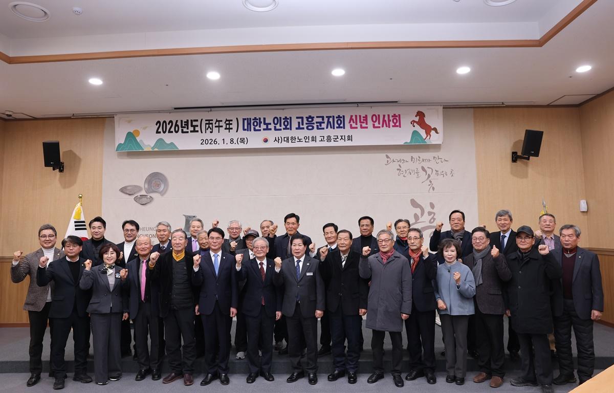 2026년 대한노인회 고흥군지회 신년하례 첨부이미지 : 2026.1.8 2026년 대한노인회 고흥군지회 신년하례 (4).JPG
