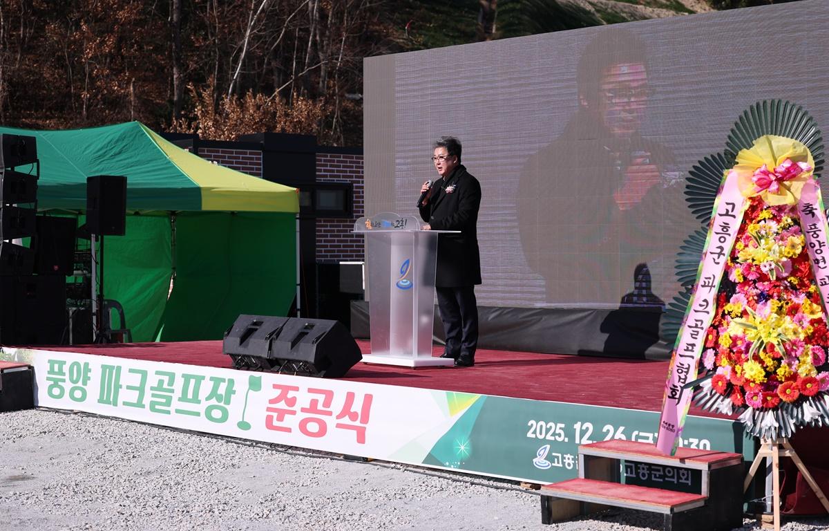 풍양 파크골프장 준공식 첨부이미지 : 2025.12.26 풍양 파크골프장 준공식 (10).JPG