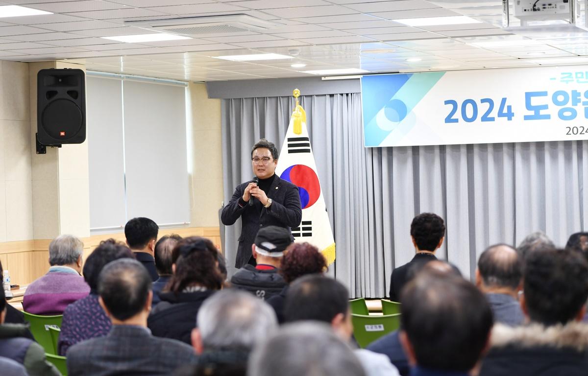  2024 군민과의 지역발전 토론회(도양읍)  첨부이미지 : 2024.1.19. 2024 군민과의 지역발전 토론회(도양읍) (48).JPG