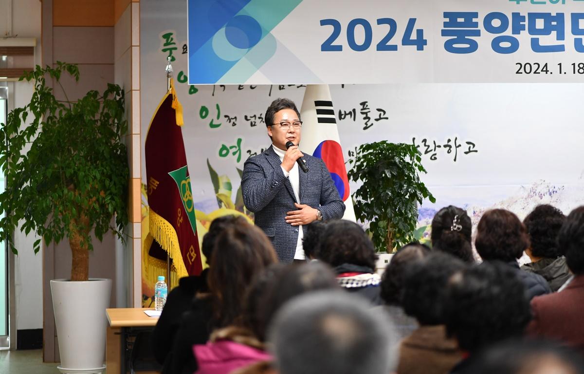 2024년 군민과의 지역발전 토론회(풍양면) 첨부이미지 : 2024.1.18 2024년 군민과의 지역발전 토론회(풍양면) (22).JPG