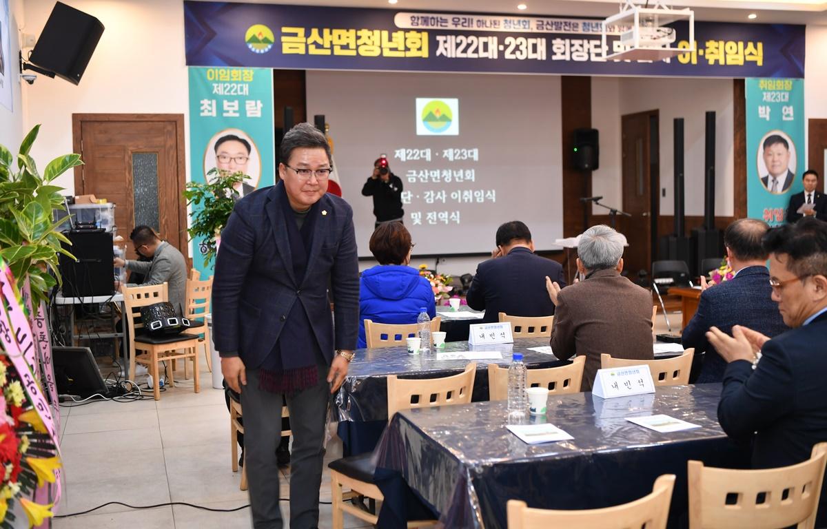 금산면 청년회장 이취임식 첨부이미지 : 2024.2.2 금산면 청년회장 이취임식 (6).JPG