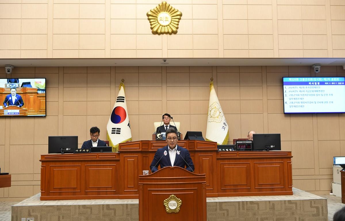 제329회 고흥군의회 임시회 제2차 본회의 첨부이미지 : 2024.9.9 제329회 고흥군의회 임시회 제2차 본회의 (13).JPG