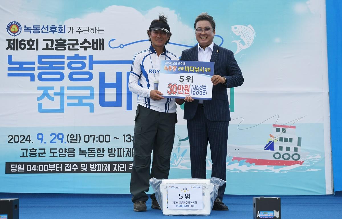  제6회 고흥군수배 녹동항 전국바다낚시대회 첨부이미지 : 2024.9.29 제6회 고흥군수배 녹동항 전국바다낚시대회 (7).JPG