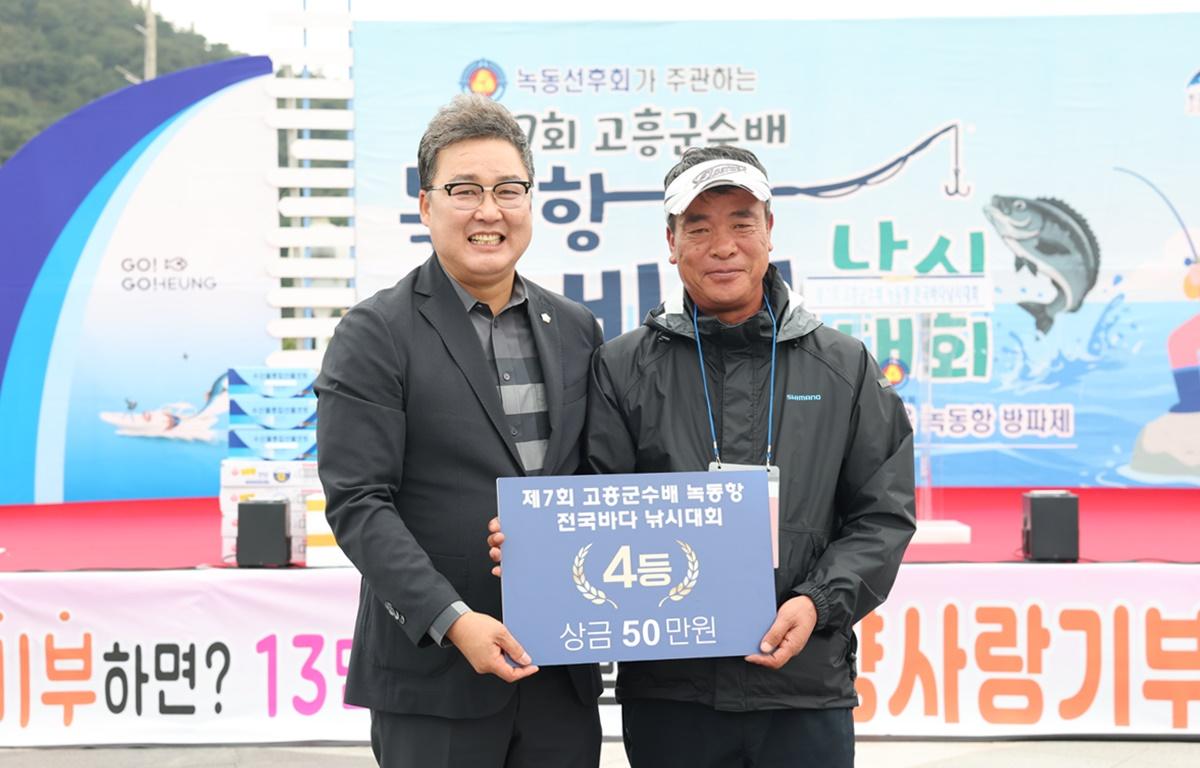 제7회 고흥군수배 녹동항 전국바다낚시대회 첨부이미지 : 2025.10.19 제7회 고흥군수배 녹동항 전국바다낚시대회 (6).JPG