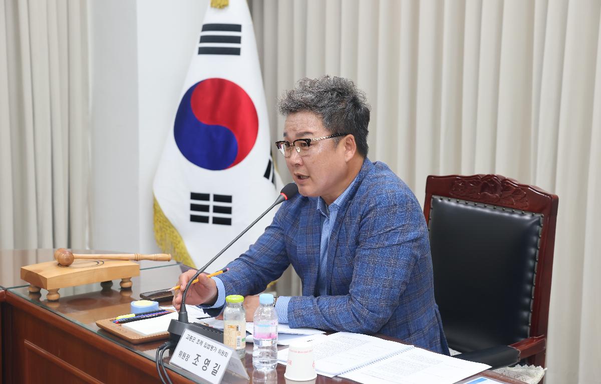 「고흥군 조례 입법평가 연구용역」 최종보고회 첨부이미지 : 2025.9.23 「고흥군 조례 입법평가 연구용역」 최종보고회 (11).JPG
