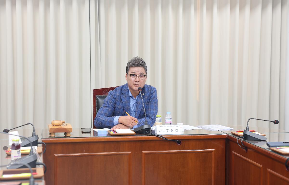 「고흥군 조례 입법평가 연구용역」 최종보고회 첨부이미지 : 2025.9.23 「고흥군 조례 입법평가 연구용역」 최종보고회 (9).JPG