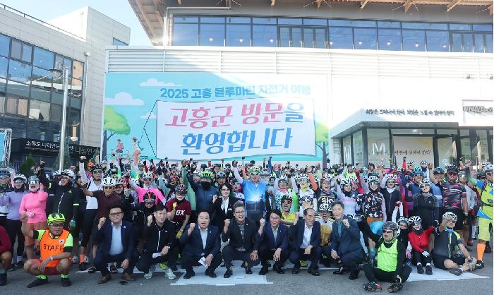 고흥 블루마린 자전거여행