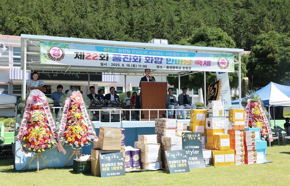 제22회 풍진회 화합 한마당 첨부이미지 : 2025.8.16 제22회 풍진회 화합 한마당 (5).JPG