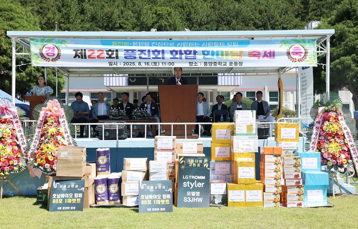 제22회 풍진회 화합 한마당 첨부이미지 : 2025.8.16 제22회 풍진회 화합 한마당 (4).JPG