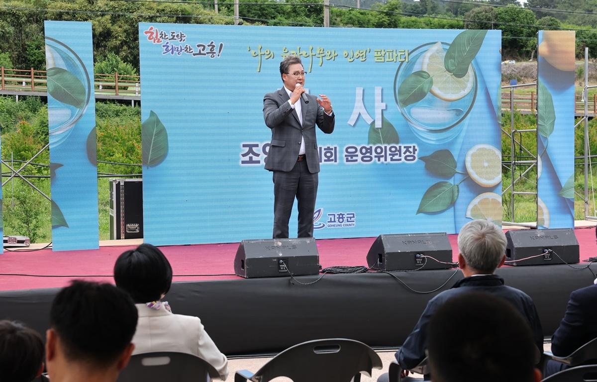 2025년 고흥 유자나무 분양 이벤트 '나의 유자나무와 인연' 팜파티 첨부이미지 : 2025.6.6 2025년 고흥 유자나무 분양 이벤트 '나의 유자나무와 인연' 팜파티 (13).JPG