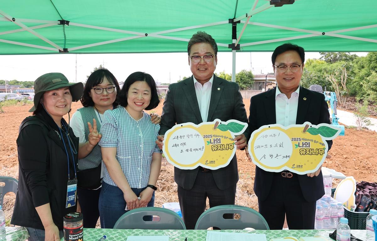 2025년 고흥 유자나무 분양 이벤트 '나의 유자나무와 인연' 팜파티 첨부이미지 : 2025.6.6 2025년 고흥 유자나무 분양 이벤트 '나의 유자나무와 인연' 팜파티 (9).JPG