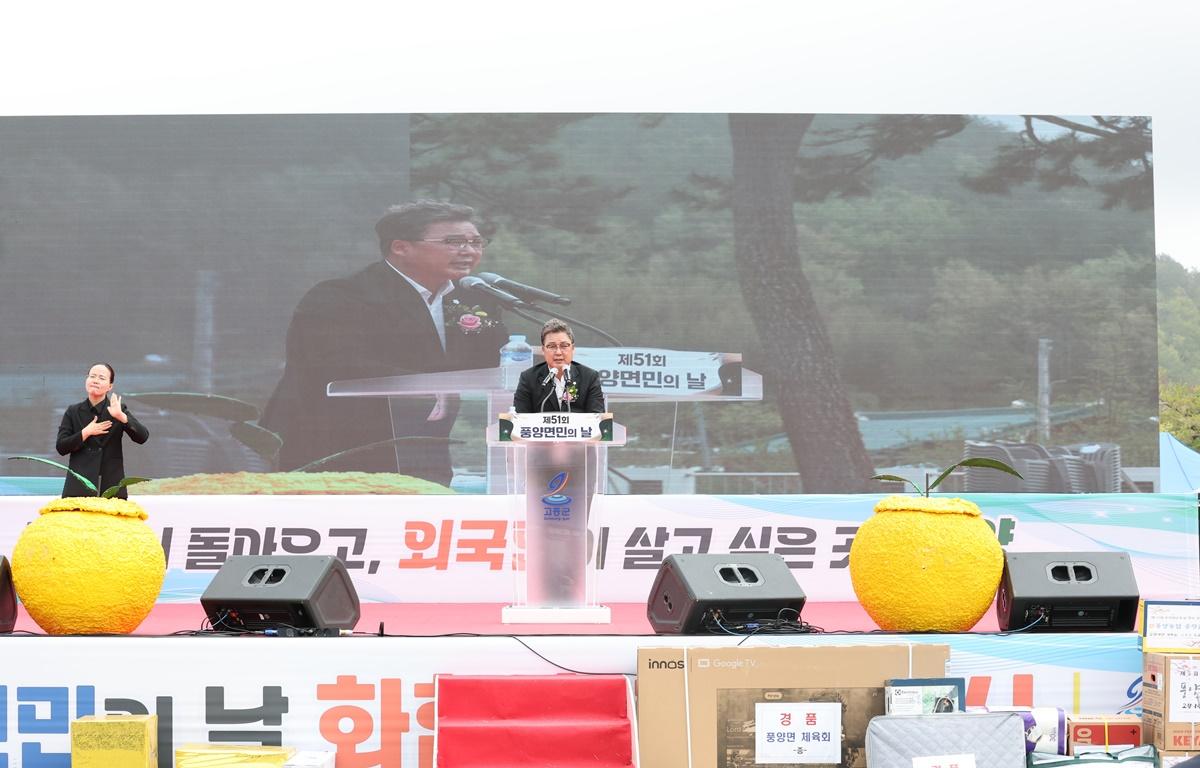 제51회 풍양면민의 날 첨부이미지 : 2025.4.19 제51회 풍양면민의 날 (9).JPG