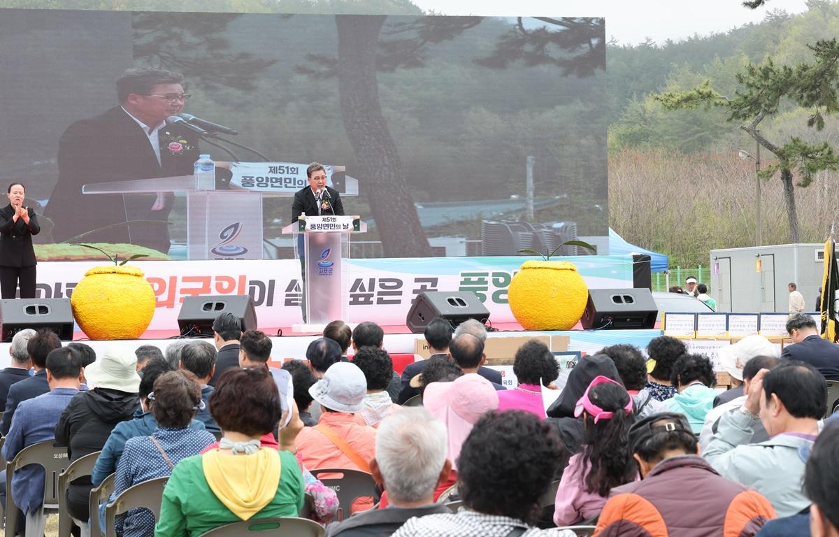 제51회 풍양면민의 날 첨부이미지 : 2025.4.19 제51회 풍양면민의 날 (10).JPG