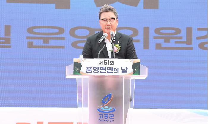제51회 풍양면민의 날