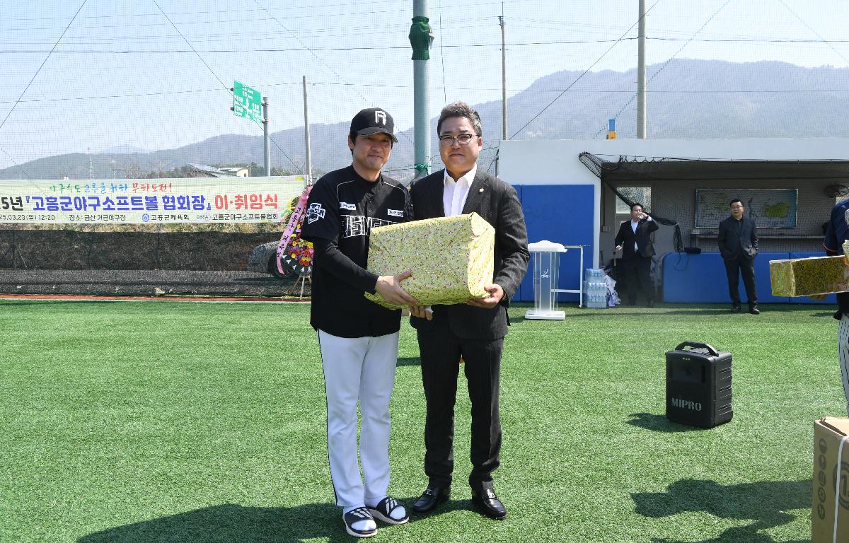 고흥군야구소프트볼 리그 개회식 및 회장 이취임식 첨부이미지 : 2025.3.23 고흥군야구소프트볼 리그 개회식 및 회장 이취임식 (30).JPG