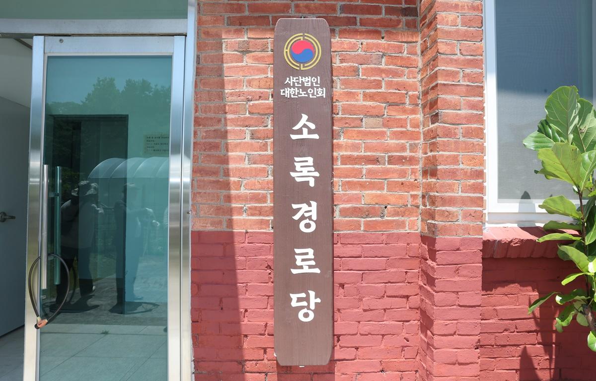 도양읍 소록경로당 개소식 첨부이미지 : 2025.7.3 도양읍 소록경로당 개소식 (10).JPG