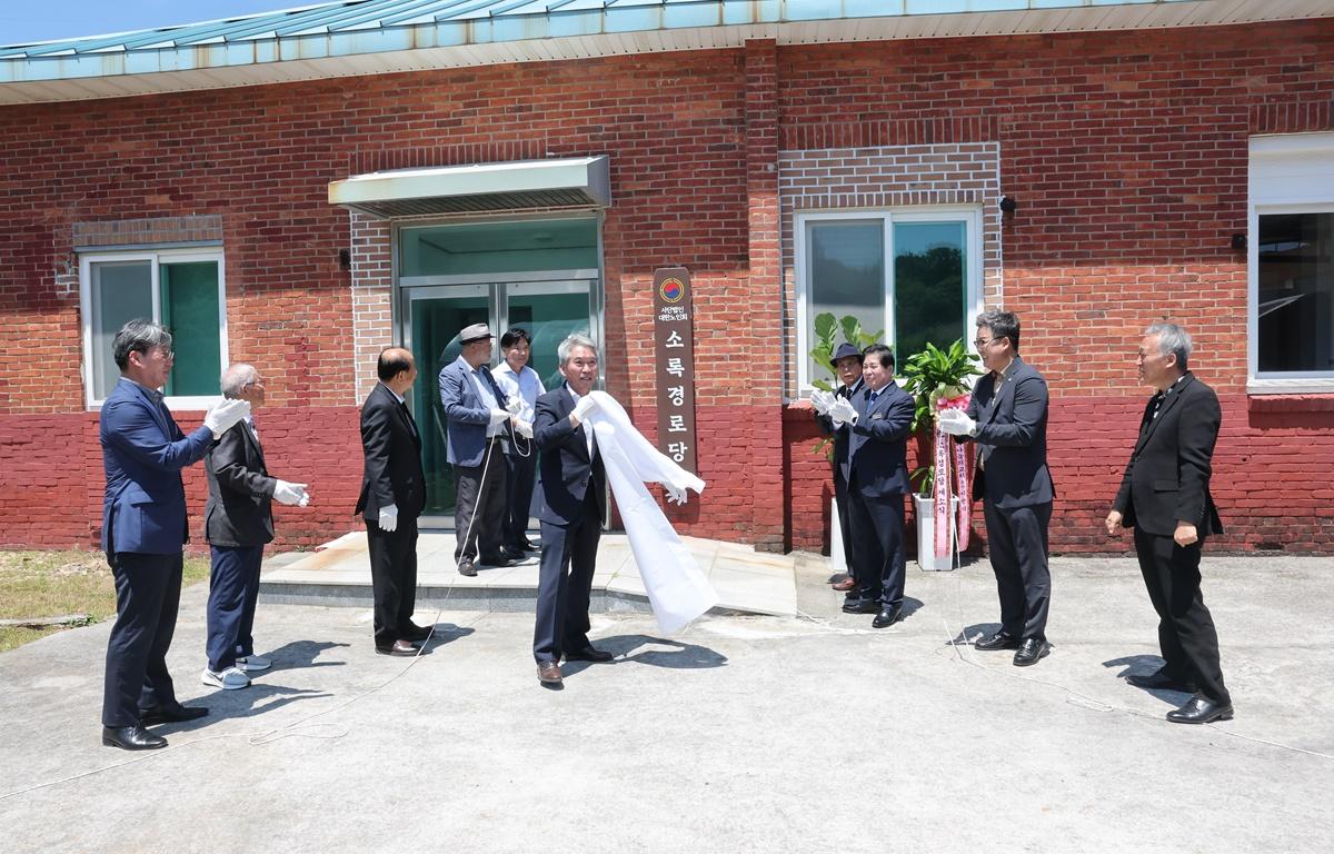 도양읍 소록경로당 개소식 첨부이미지 : 2025.7.3 도양읍 소록경로당 개소식 (9).JPG