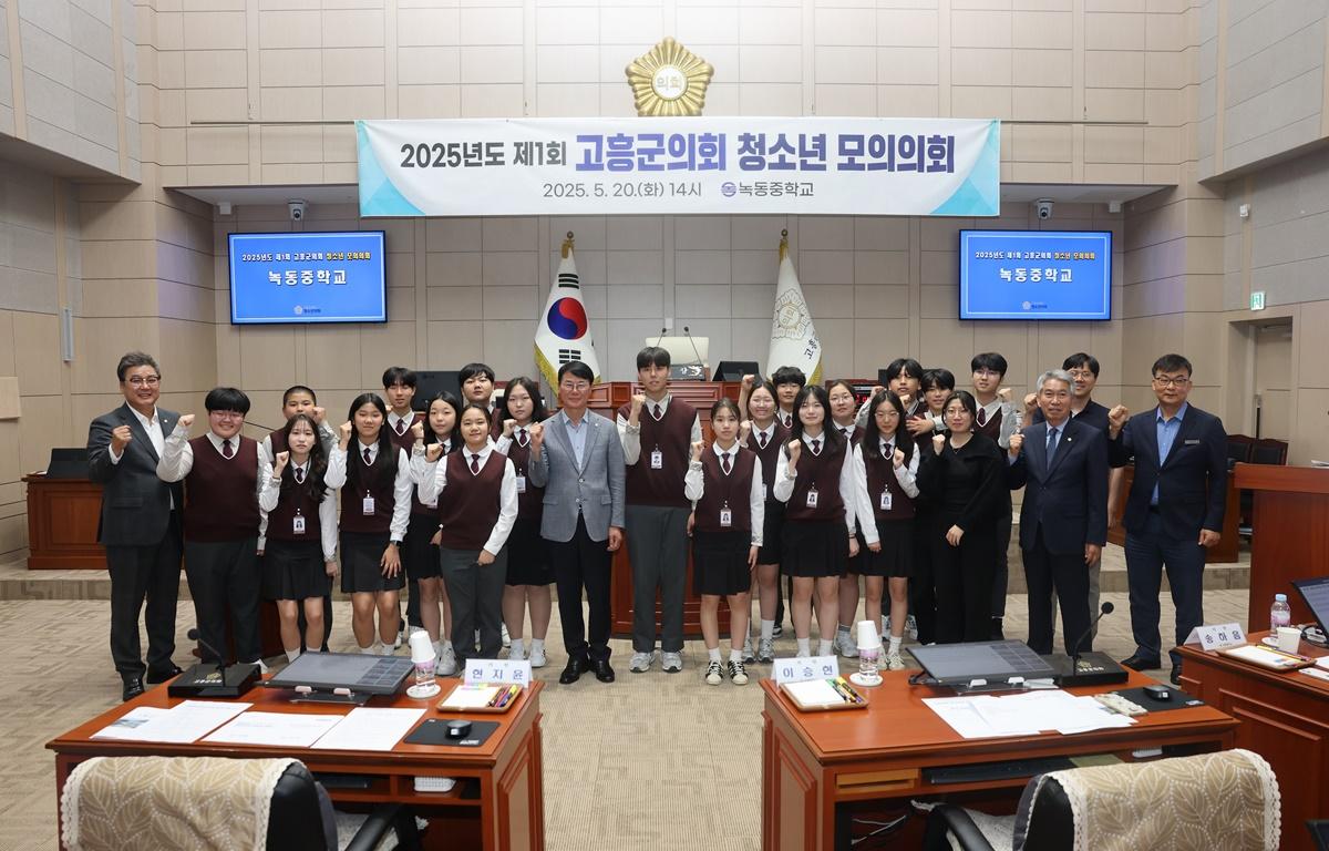 녹동중학교 청소년 모의회의 첨부이미지 : 2025.5.20 녹동중학교 청소년 모의회의 (4).JPG