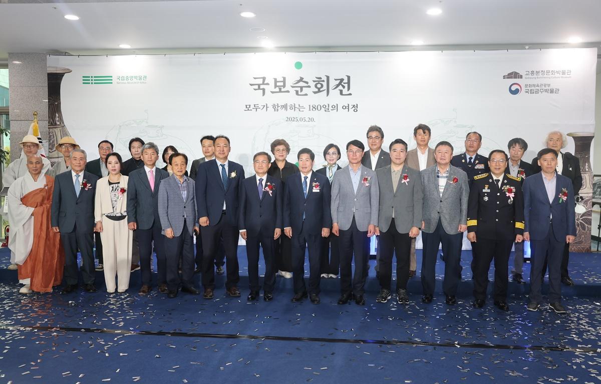 국립중앙박물관 공모사업 2025년 국보순회전 개막식 첨부이미지 : 2025.5.20 국립중앙박물관 공모사업 2025년 국보순회전 개막식 (11).JPG