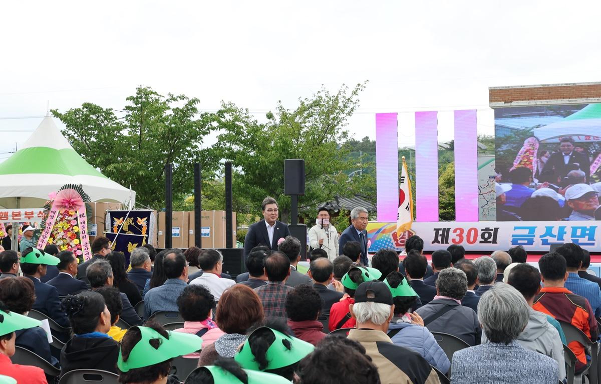 제30회 금산면민의 날 첨부이미지 : 2025.5.10 제30회 금산면민의 날 (21).JPG