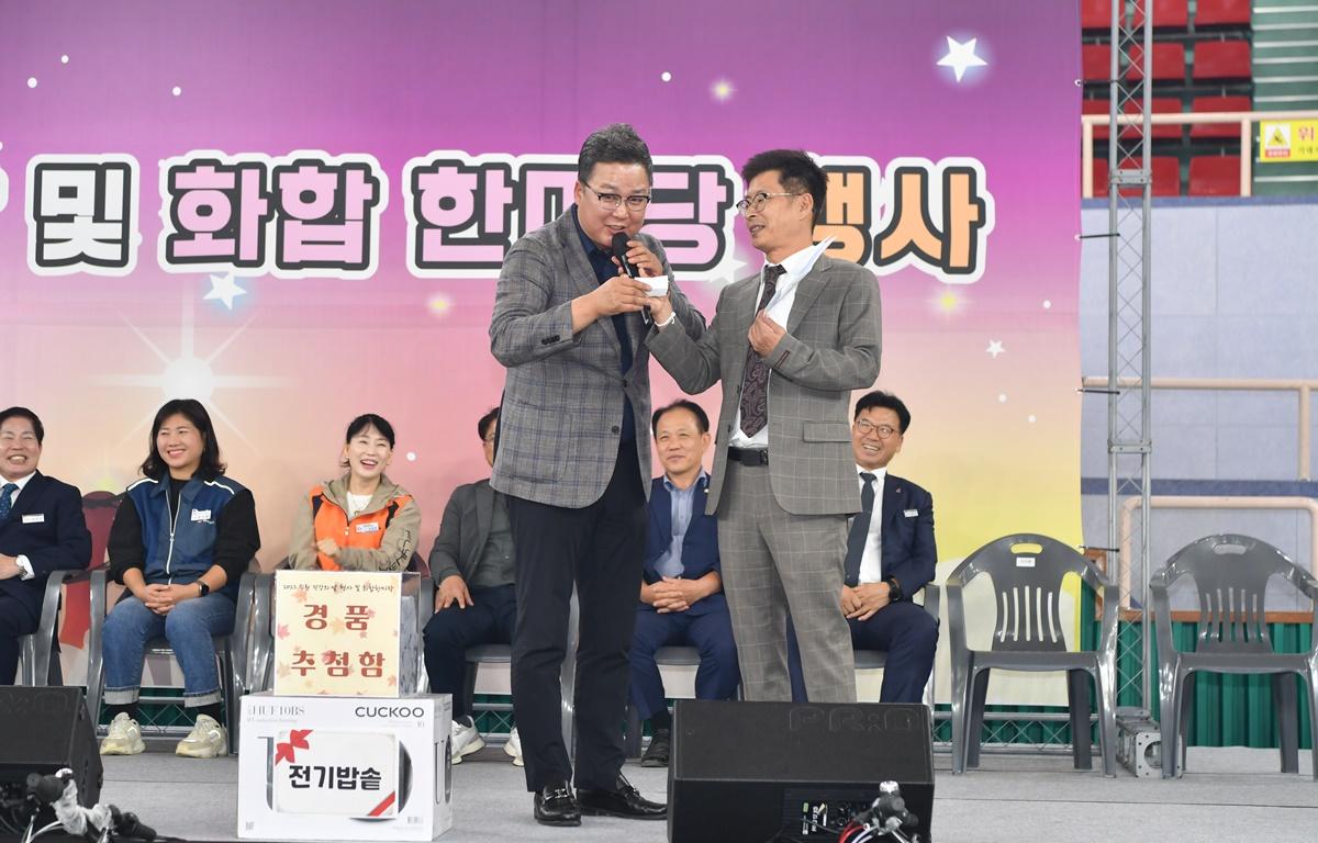 직원건강의 날 및 화합한마당 행사  첨부이미지 : 2023.10.06 직원건강의 날 및 화합한마당 행사 (71).JPG