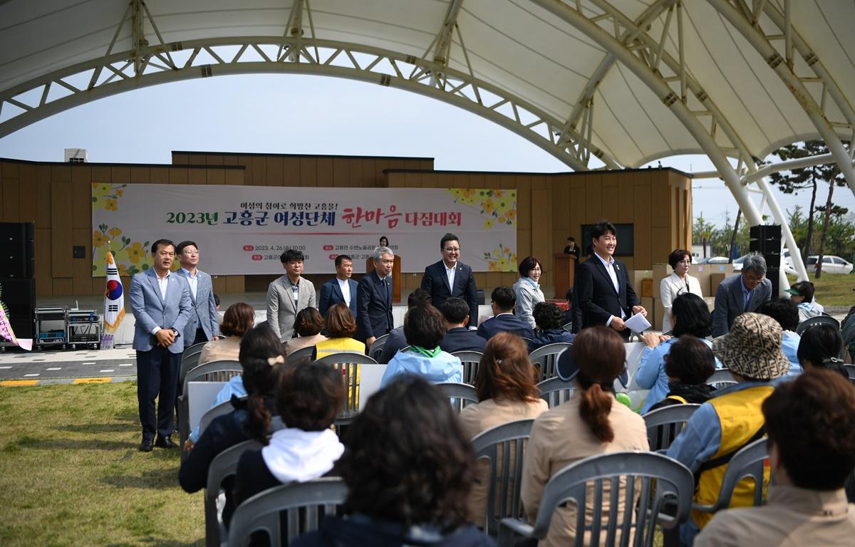 2023년 고흥군 여성단체 한마음 다짐대회 첨부이미지 : 2023.04.26 2023년 여성단체 한마음 다짐대회 (19).JPG