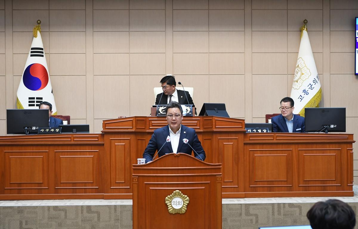 제314회 고흥군의회 임시회 제2차 본회의  첨부이미지 : 2023.04.13 제314회 고흥군의회 임시회 제2차 본회의 (19).JPG