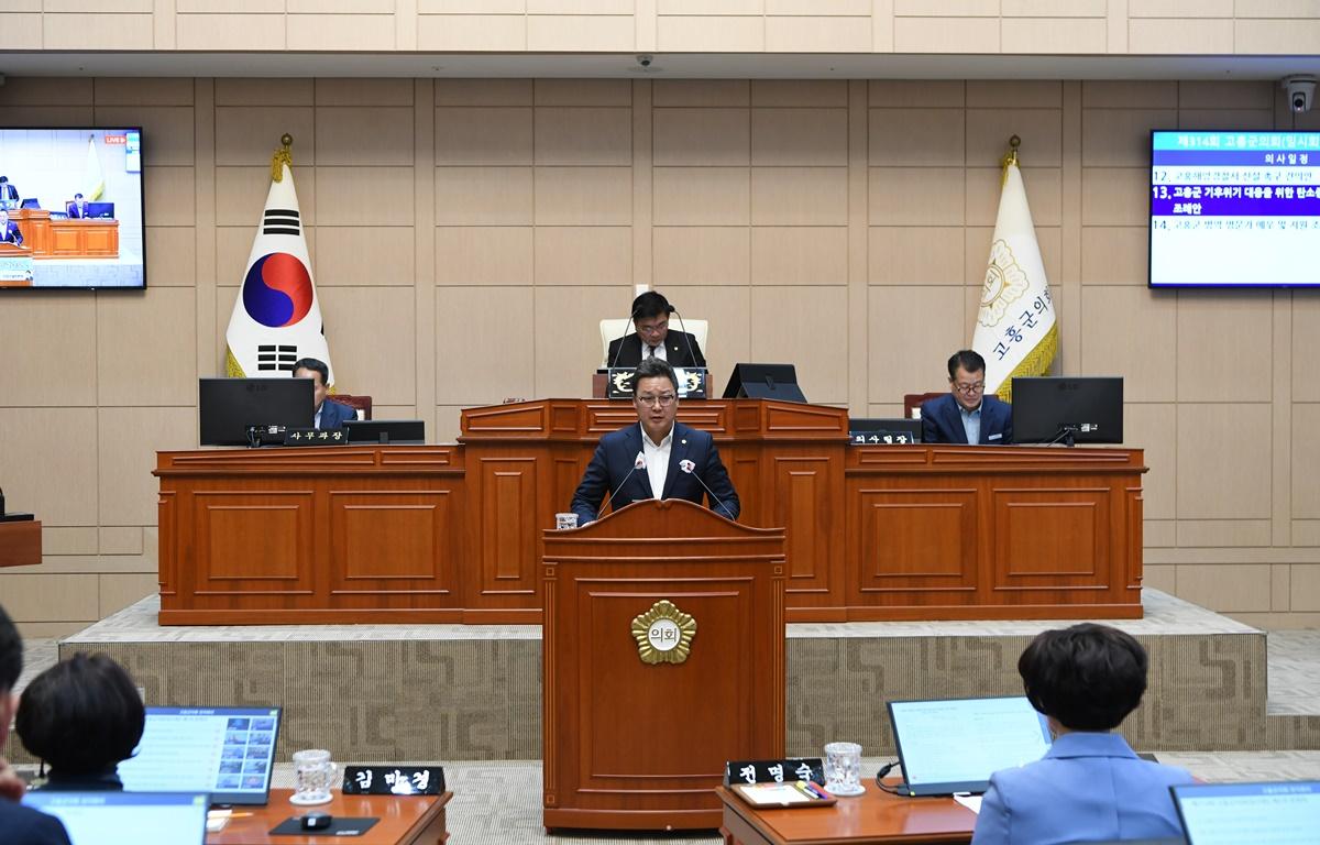 제314회 고흥군의회 임시회 제2차 본회의  첨부이미지 : 2023.04.13 제314회 고흥군의회 임시회 제2차 본회의 (20).JPG